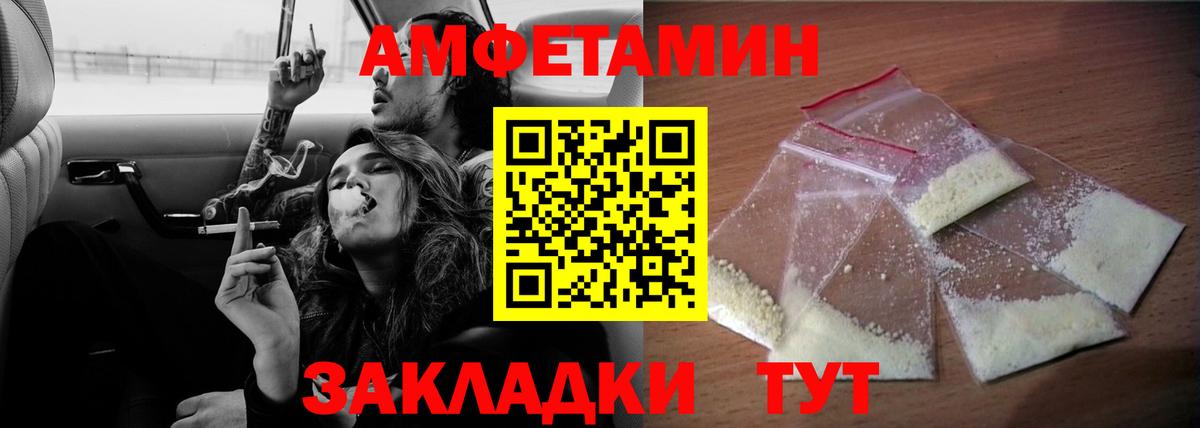 Амфетамин  Вход с VPN  Белгород  Амфетамин 97% 