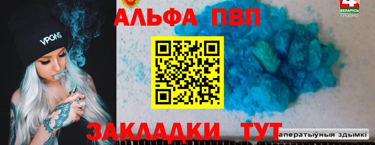 A-PVP СК Белгород