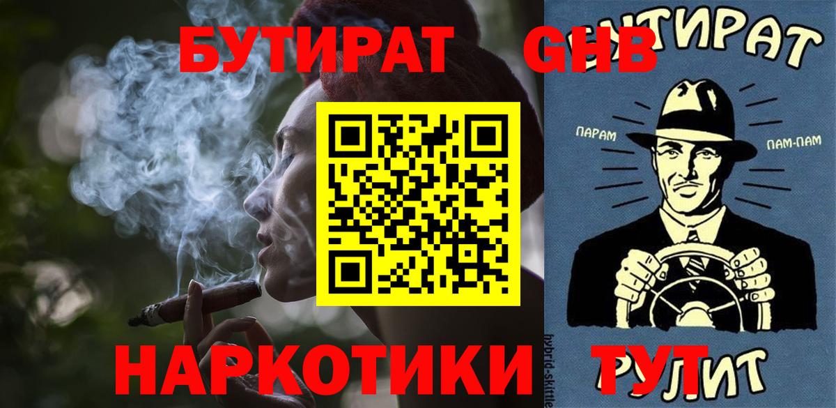 Бутират бутандиол Белгород