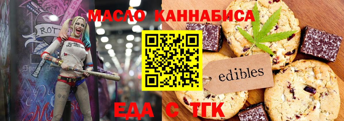 Canna-Cookies конопля  Вход с VPN  Белгород 