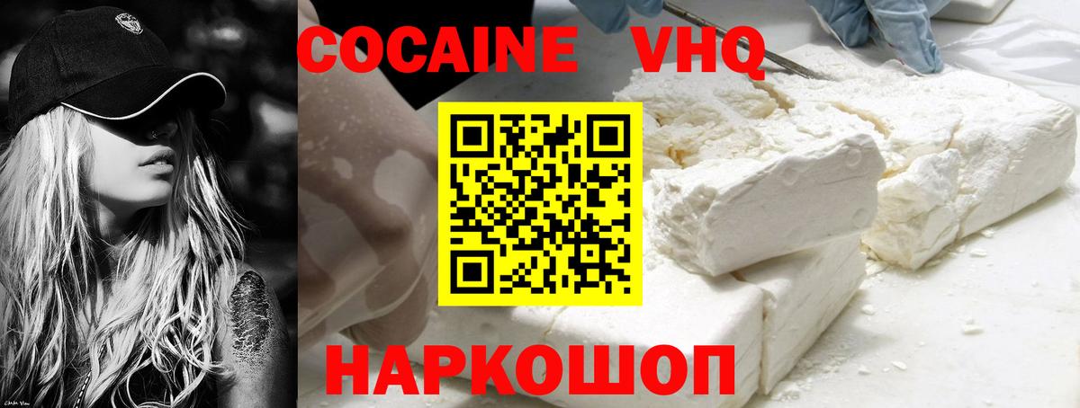 Кокаин Fish Scale  Кокаин FishScale  КОКАИН  Вход с VPN  Белгород 