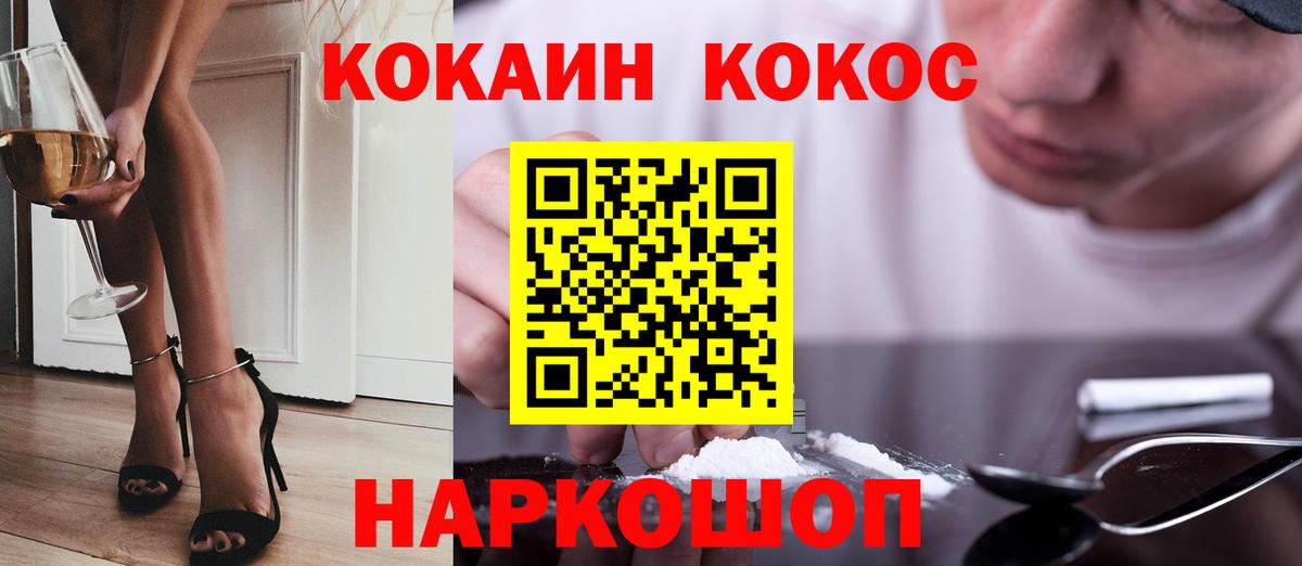 Где купить наркотики?  ТГК  Бошки Шишки  Вход с VPN  НБОМе  Мефедрон кристаллы  Кокаин  Белгород  Гашиш 