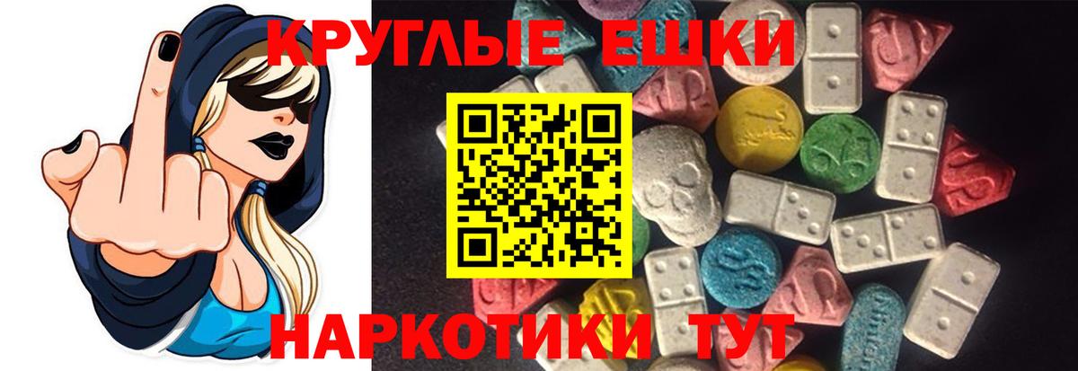 Белгород  Ecstasy Cube  Вход с VPN  Ecstasy MDMA 