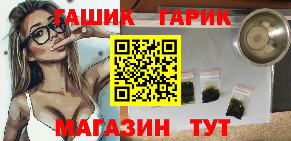 ГАШИШ VHQ  ГАШ hashish  Белгород  Вход с VPN 