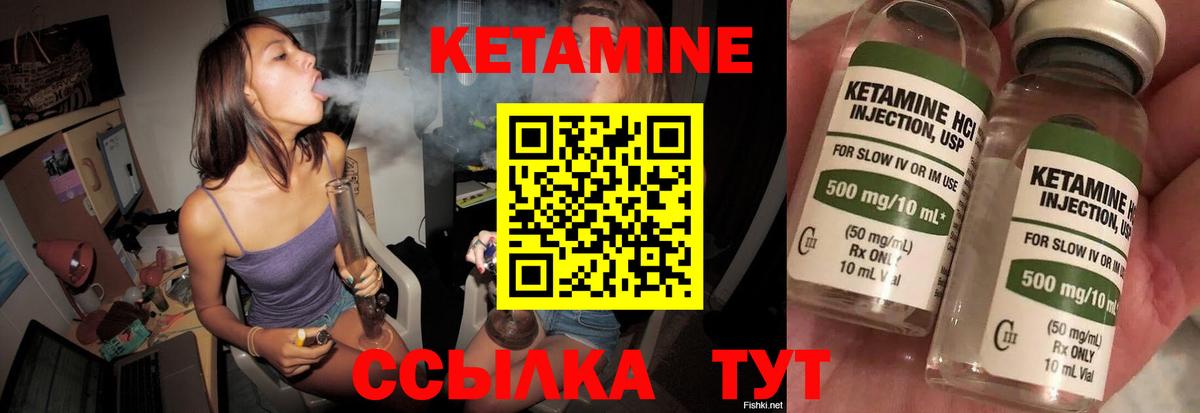 КЕТАМИН ketamine  Вход с VPN  Белгород  Кетамин VHQ 