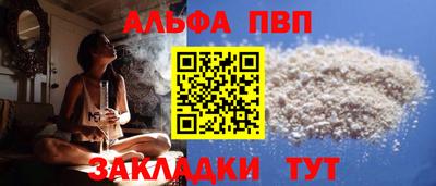 альфа пвп VHQ Будённовск