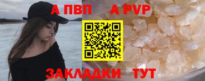 альфа пвп VHQ Будённовск