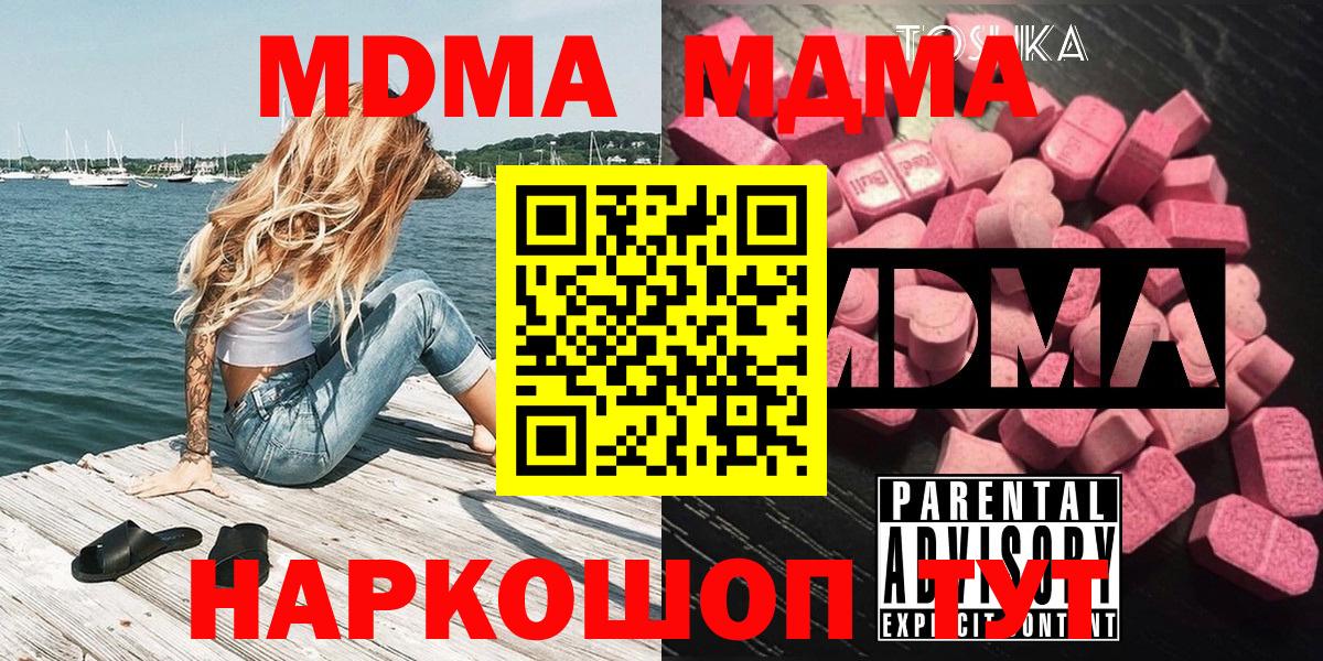 МДМА crystal  Вход с VPN  Белгород  MDMA молли 