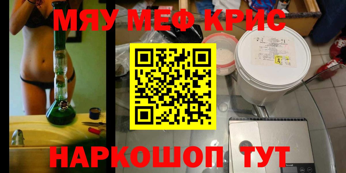Меф  Белгород