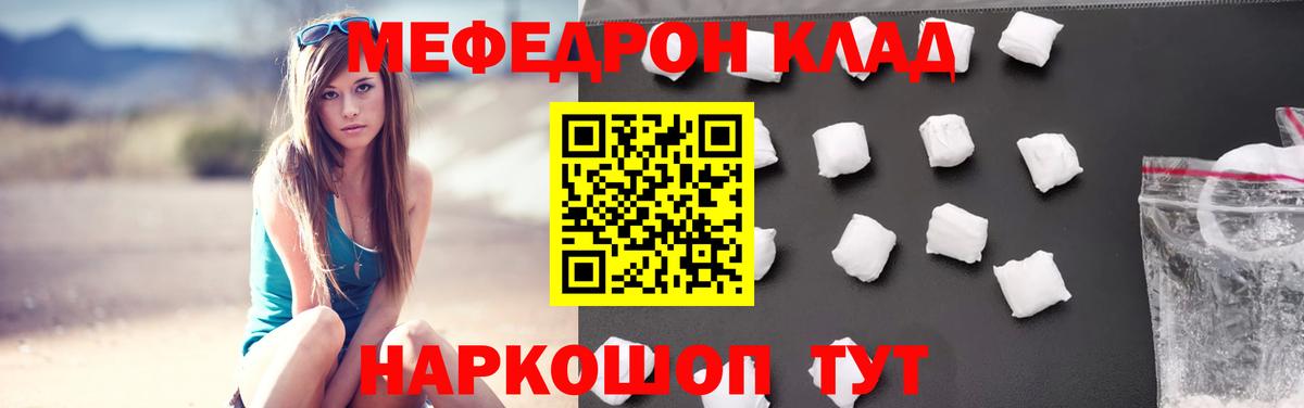 Белгород  МЯУ-МЯУ  Меф VHQ  Вход с VPN  мега сайт  Мефедрон  Меф mephedrone 