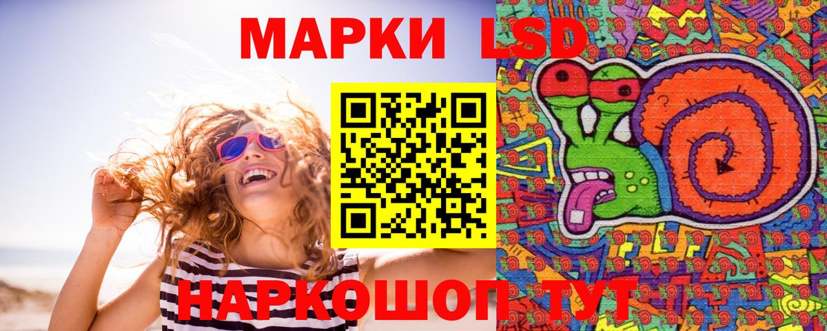 Наркотические марки 1500мкг  Вход с VPN  Белгород 